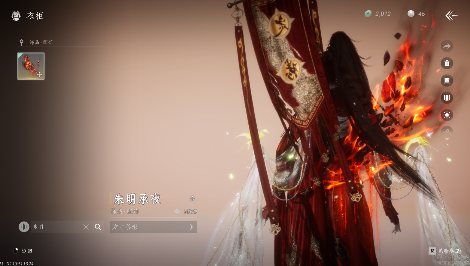 YYSWO46248燕云十六声账号详情图60