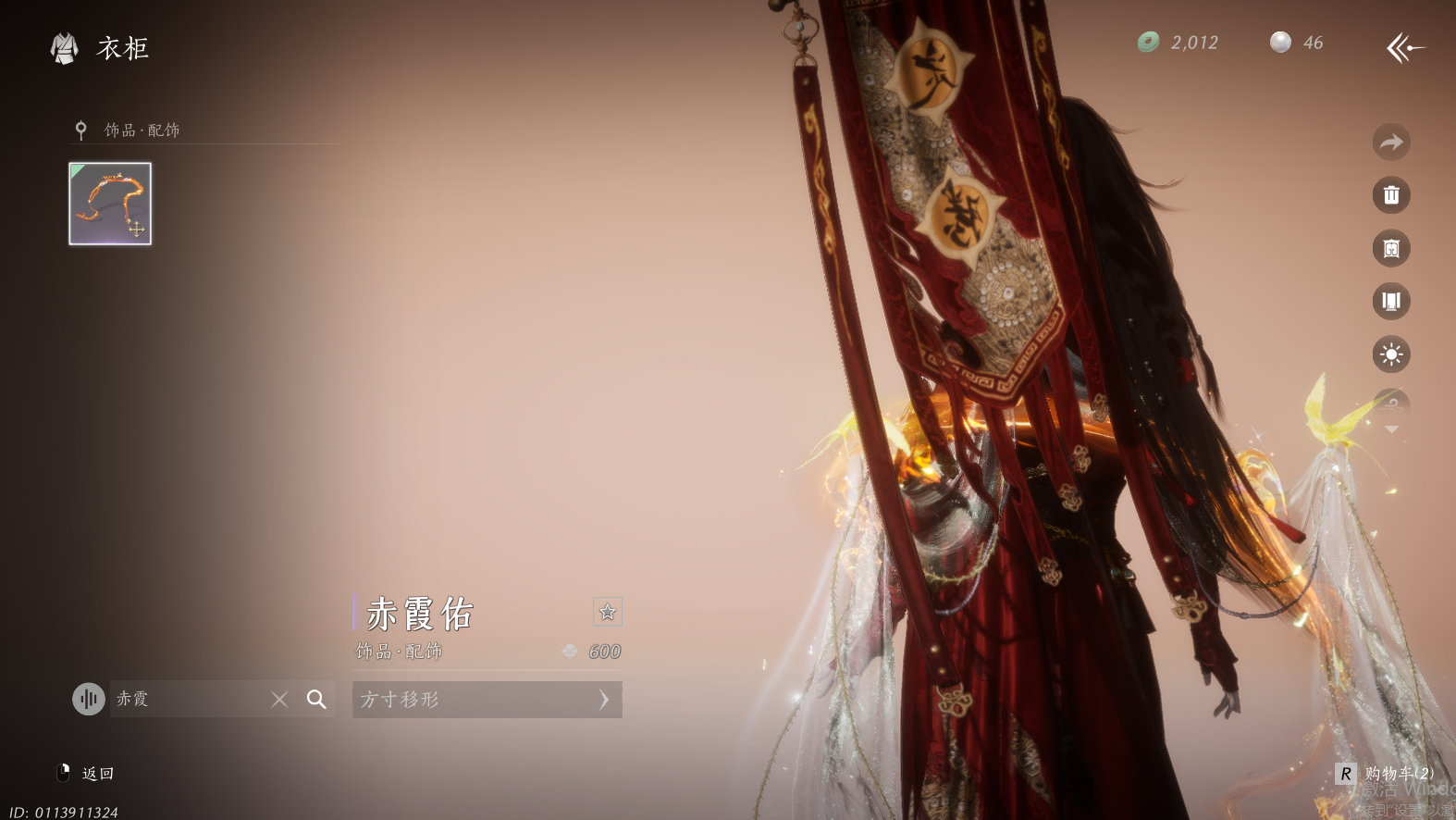 YYSWO46248燕云十六声账号详情图61