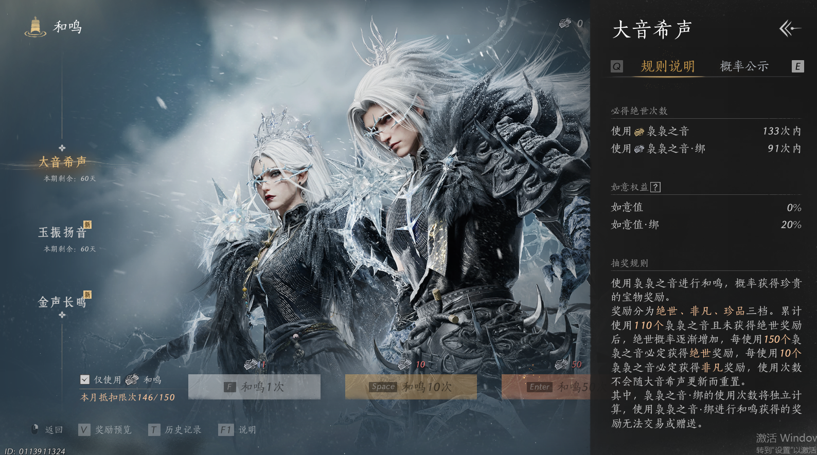 YYSWO46248燕云十六声账号详情图64