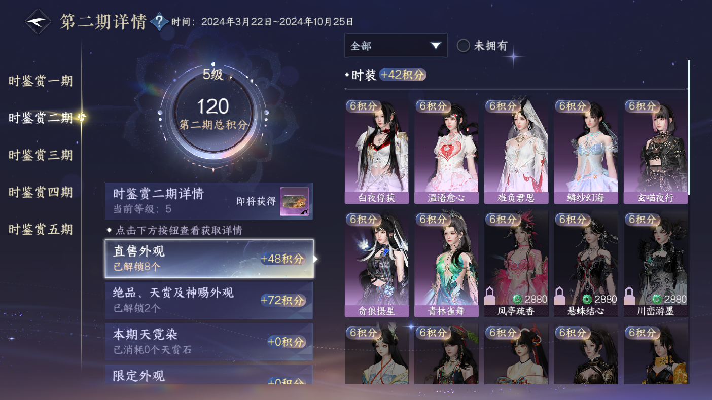 NSHWO47481逆水寒手游账号详情图8