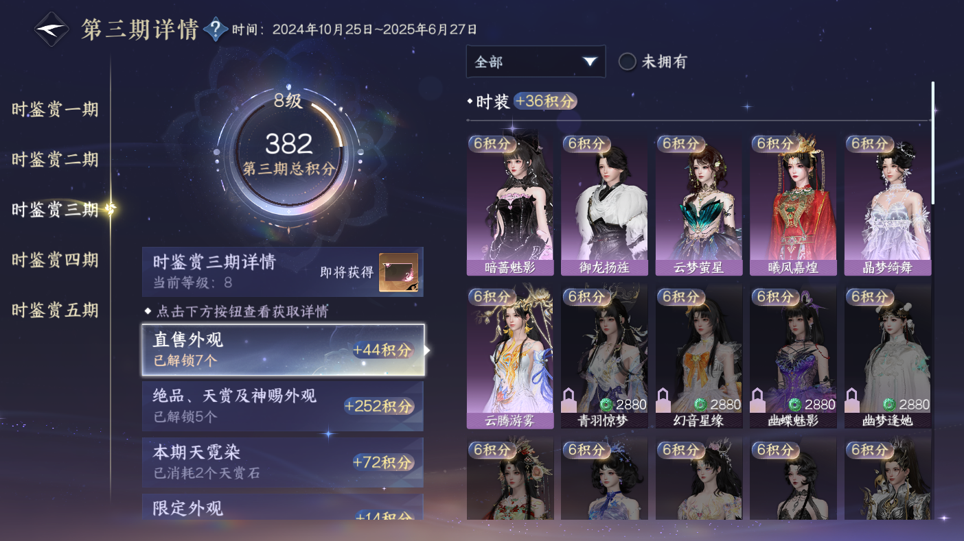 NSHWO47481逆水寒手游账号详情图9