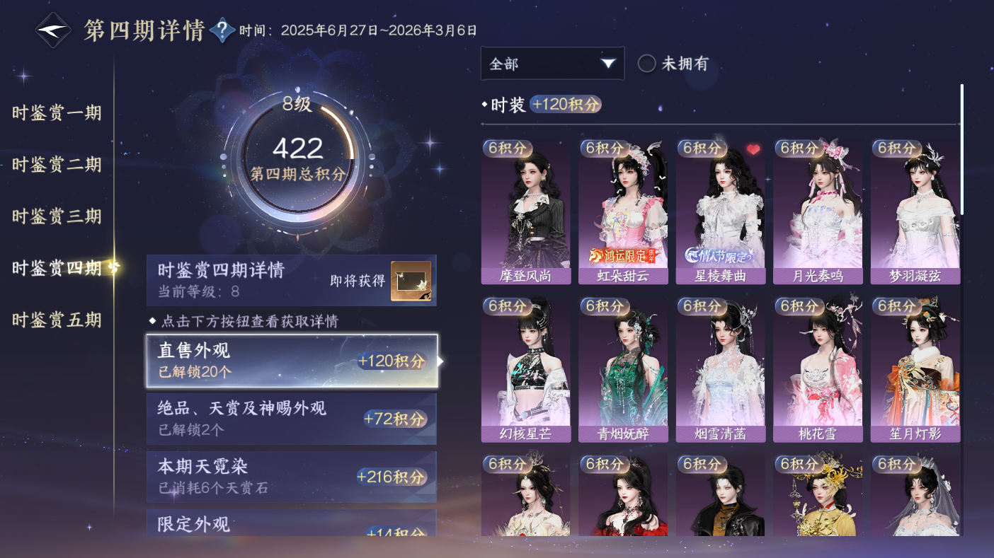 NSHWO47481逆水寒手游账号详情图10