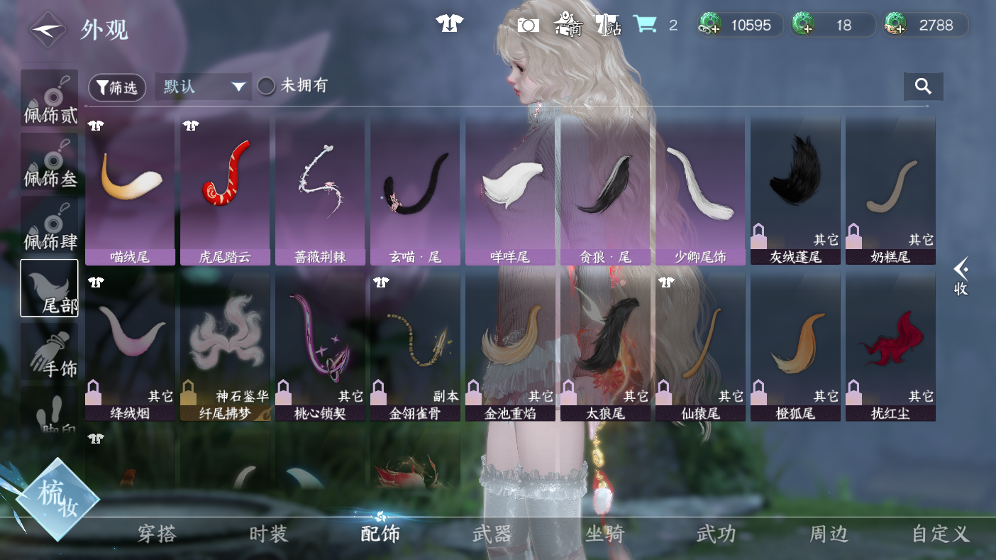 NSHWO47481逆水寒手游账号详情图16