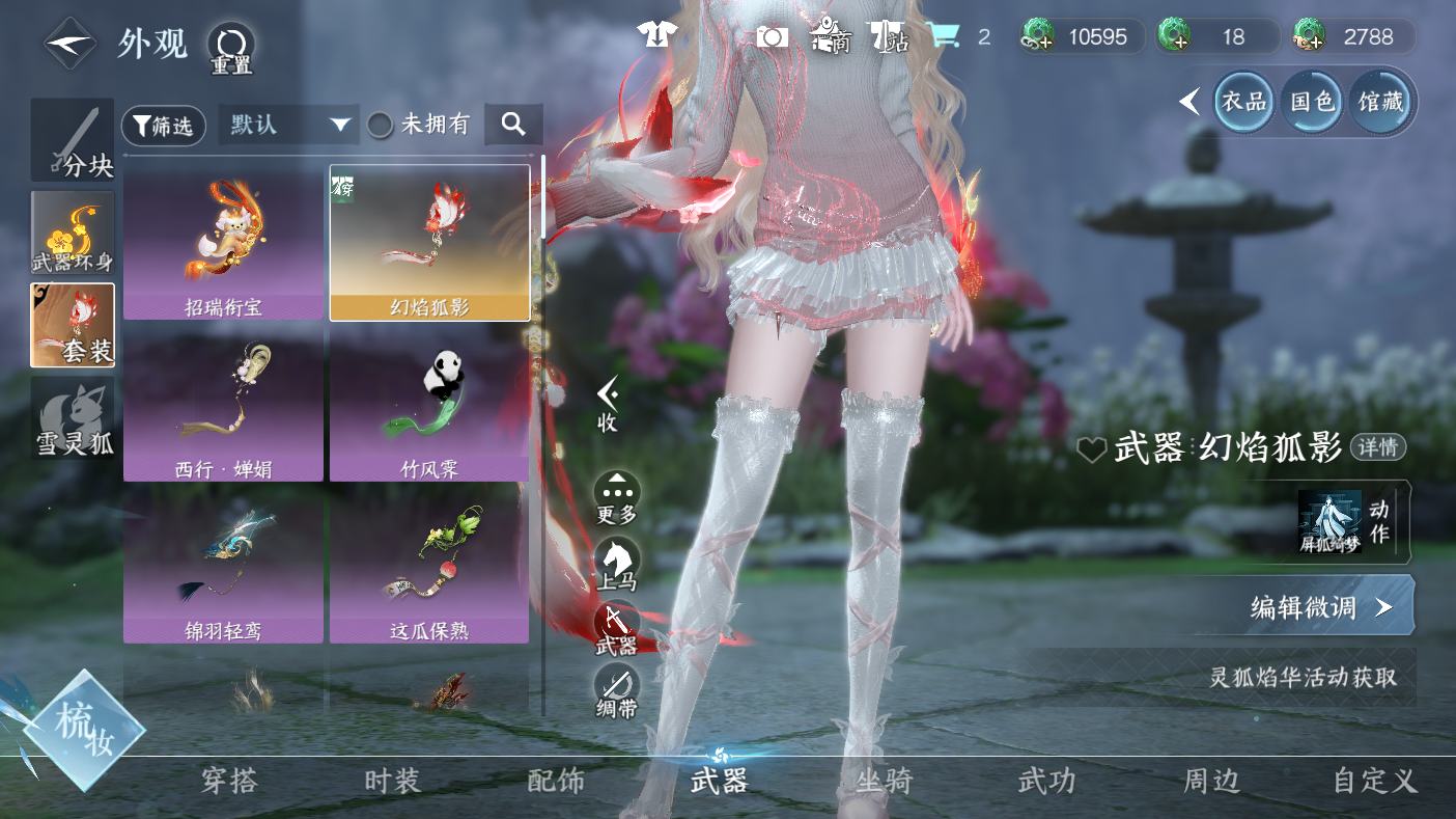 NSHWO47481逆水寒手游账号详情图17