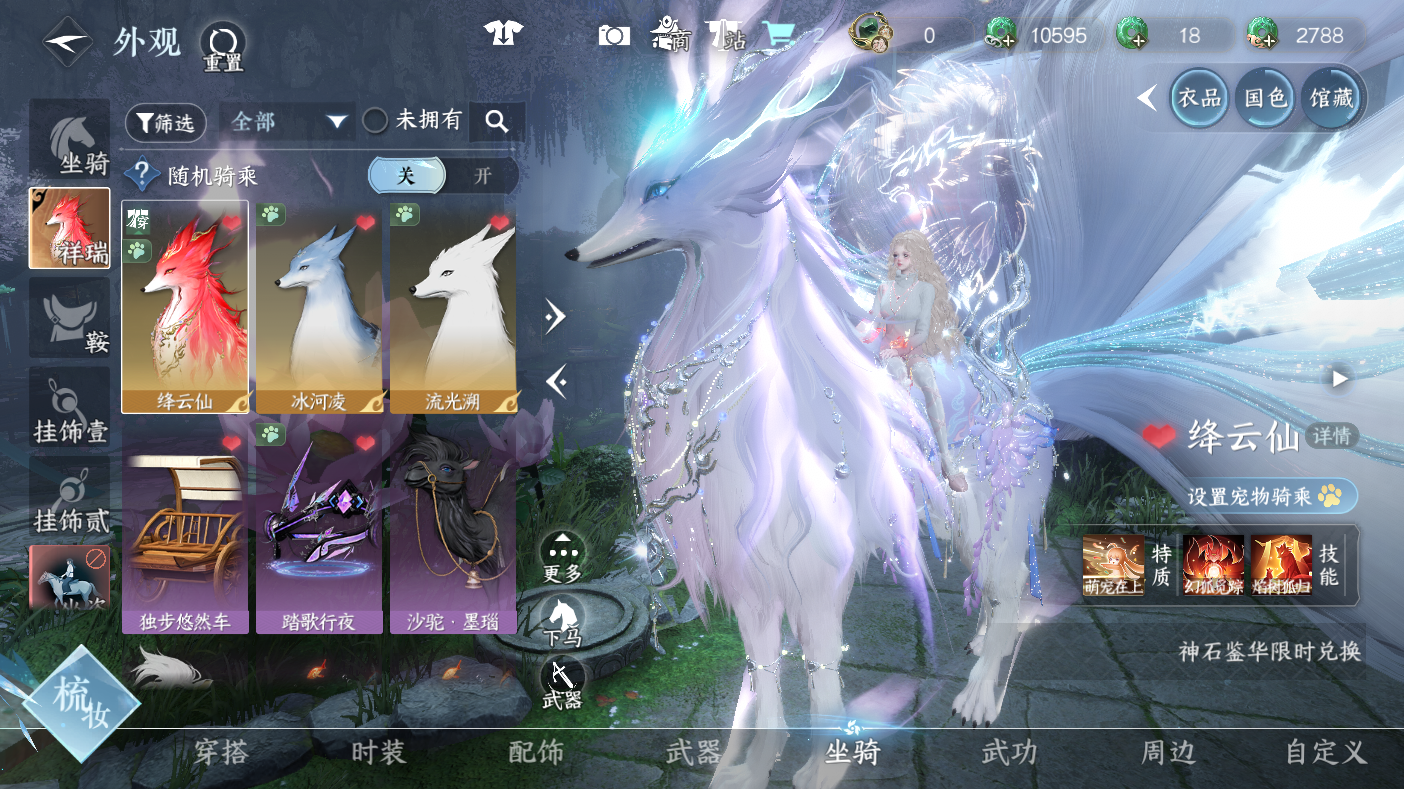 NSHWO47481逆水寒手游账号详情图18