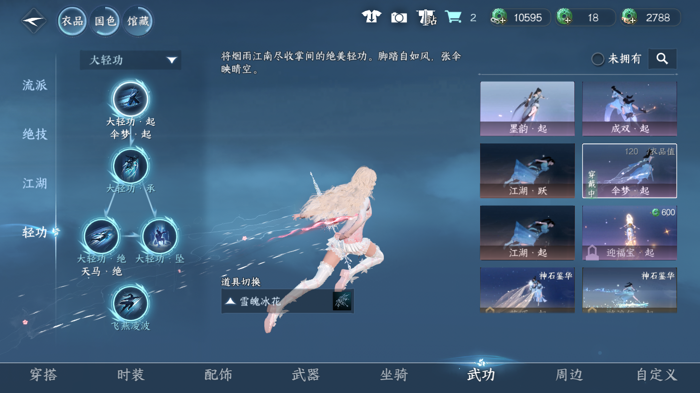 NSHWO47481逆水寒手游账号详情图19