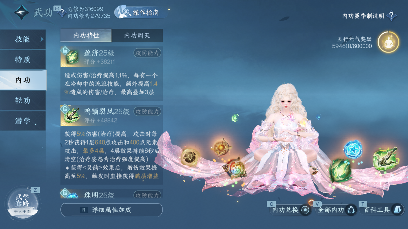 NSHWO47481逆水寒手游账号详情图20