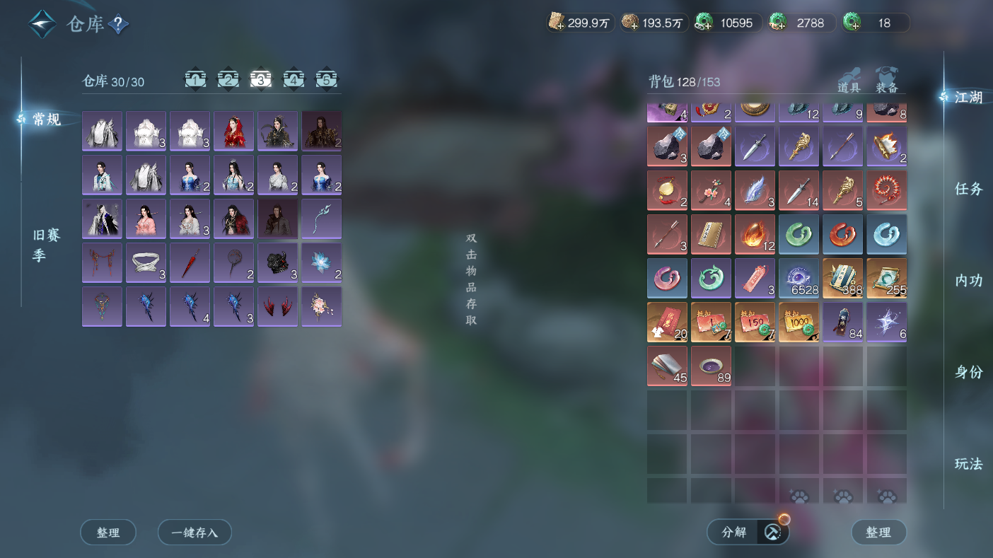 NSHWO47481逆水寒手游账号详情图24