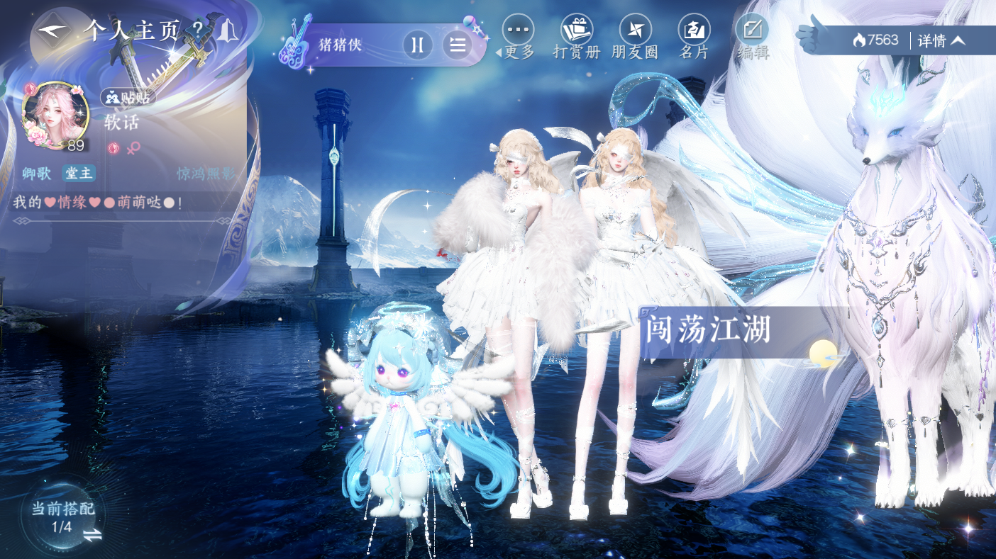 NSHWO47481逆水寒手游账号详情图28