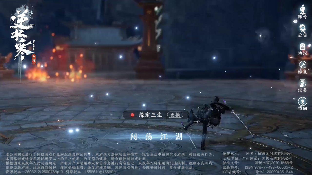 NSHZJY48402逆水寒手游账号详情图2