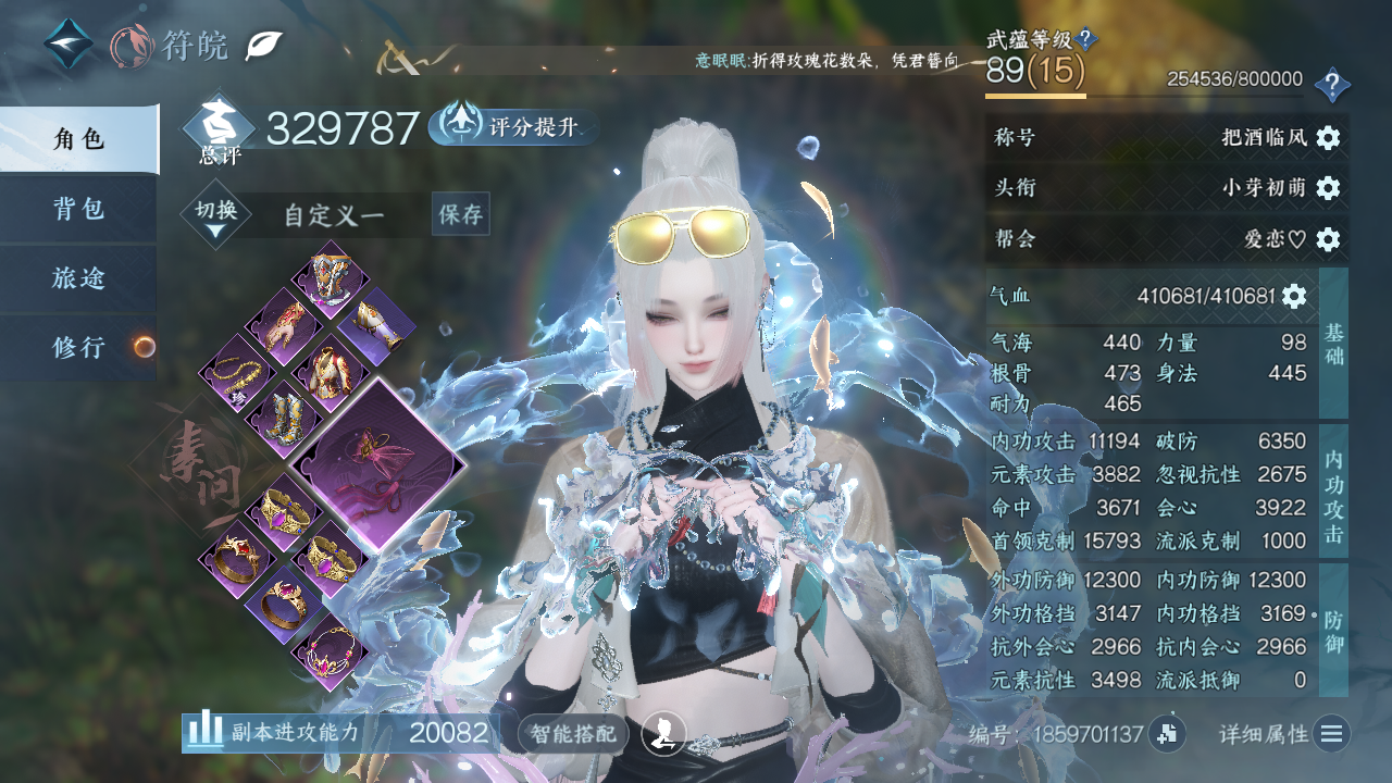 NSHZJY48402逆水寒手游账号详情图4