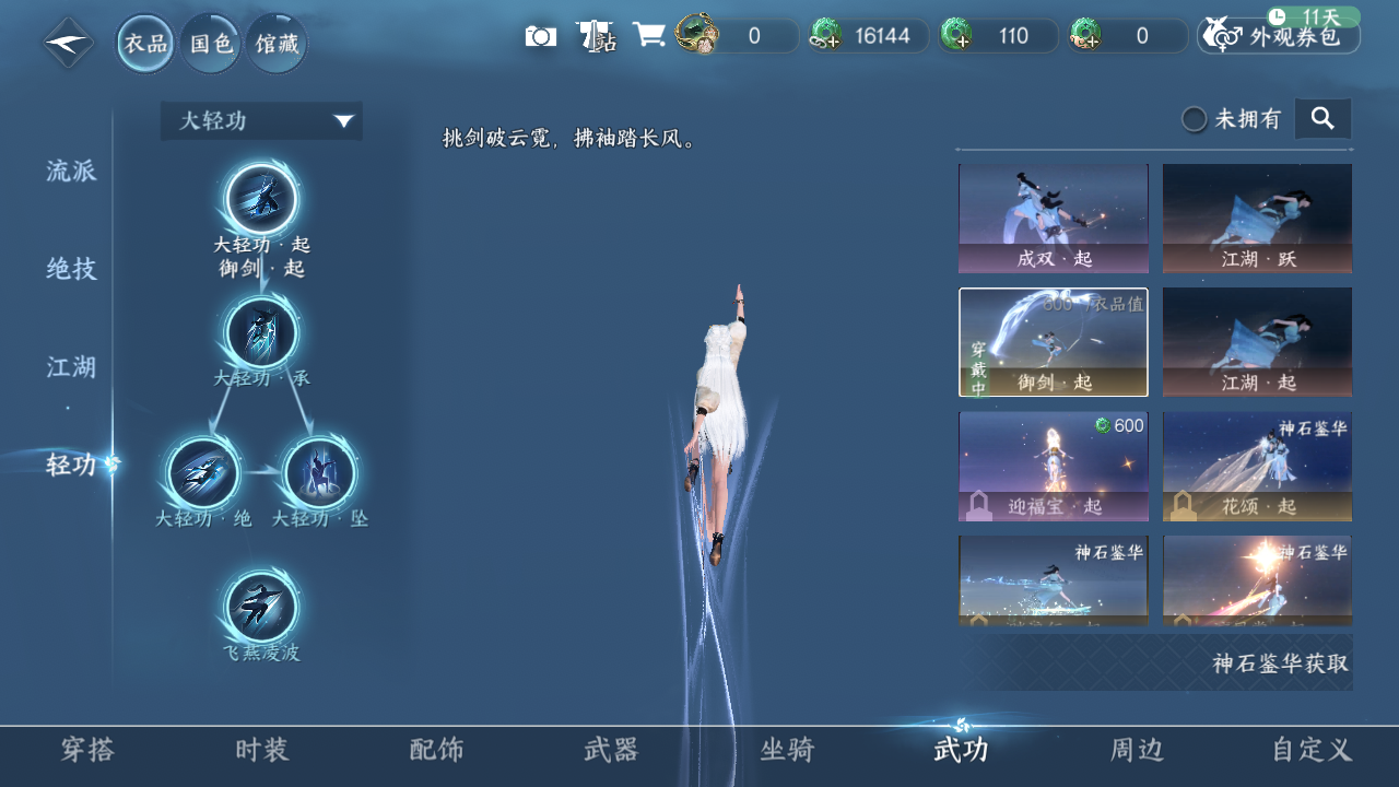 NSHZJY48402逆水寒手游账号详情图10