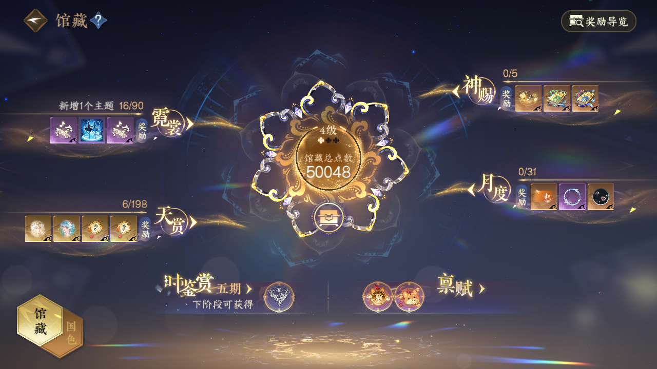 NSHZJY48402逆水寒手游账号详情图11