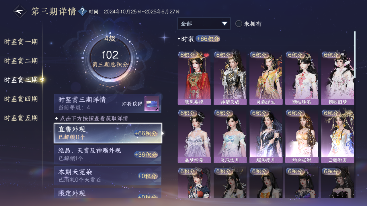 NSHZJY48402逆水寒手游账号详情图16