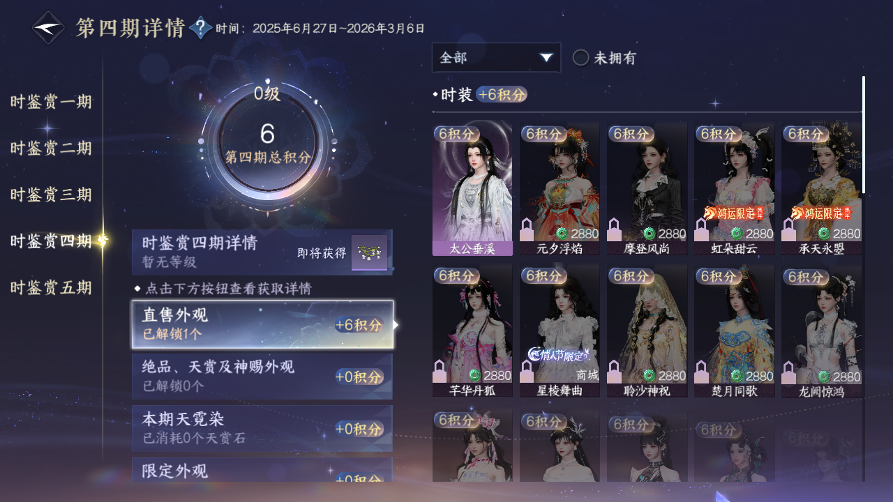 NSHZJY48402逆水寒手游账号详情图17