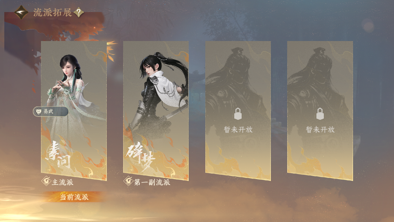 NSHZJY48402逆水寒手游账号详情图20
