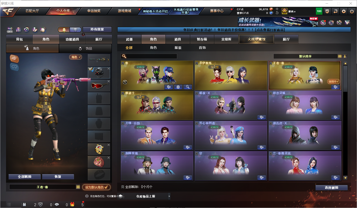 CFLC474114穿越火线账号详情图12