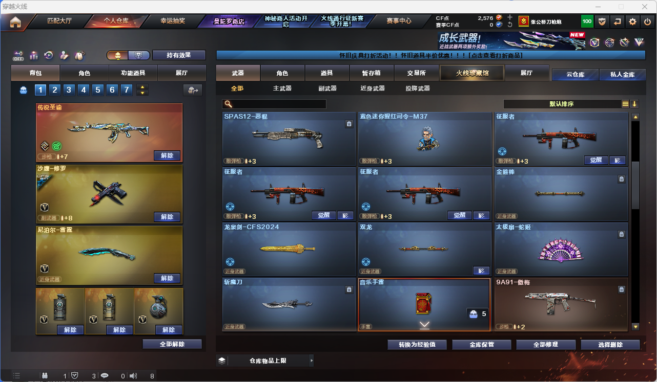 CFLC474120穿越火线账号详情图10
