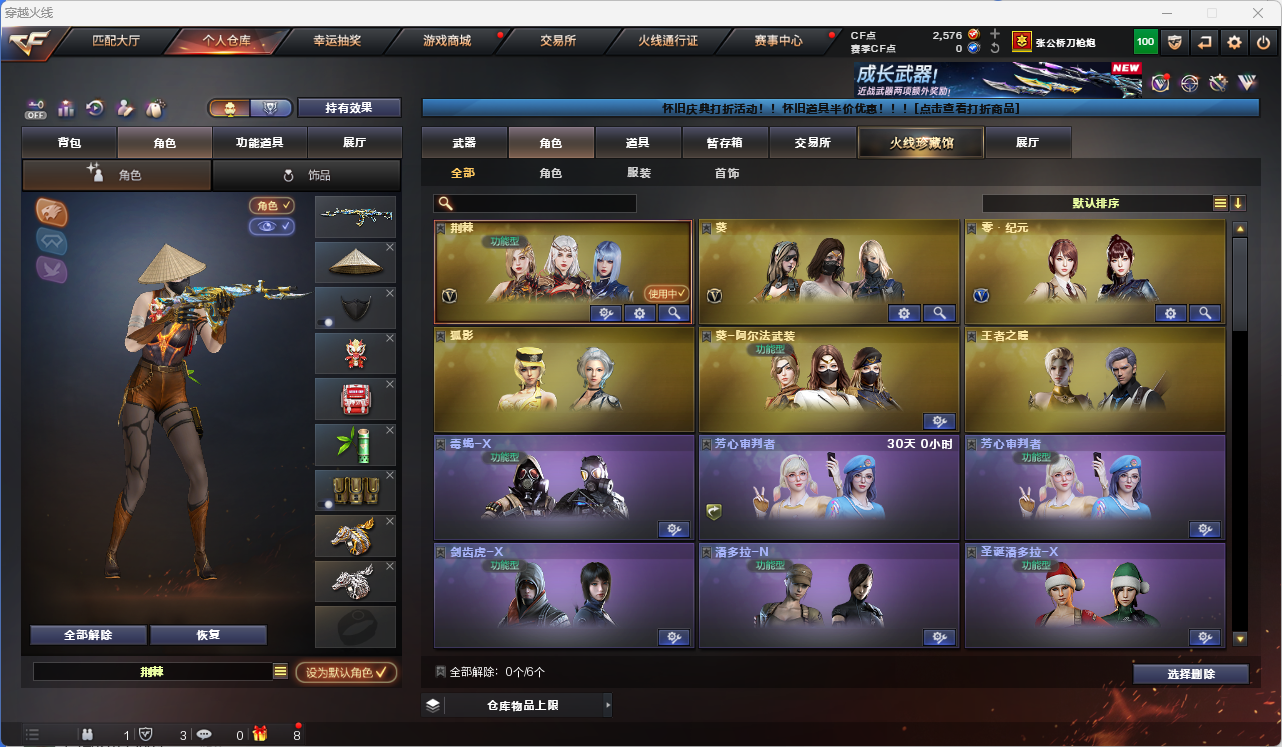CFLC474120穿越火线账号详情图11