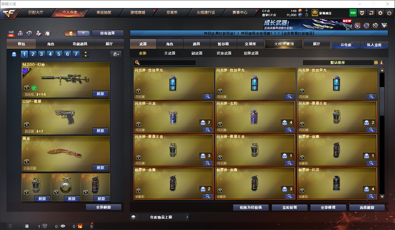 CFLC473891穿越火线账号详情图14