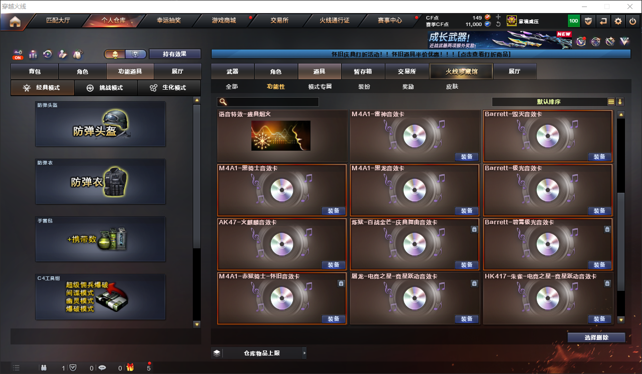CFLC473891穿越火线账号详情图16