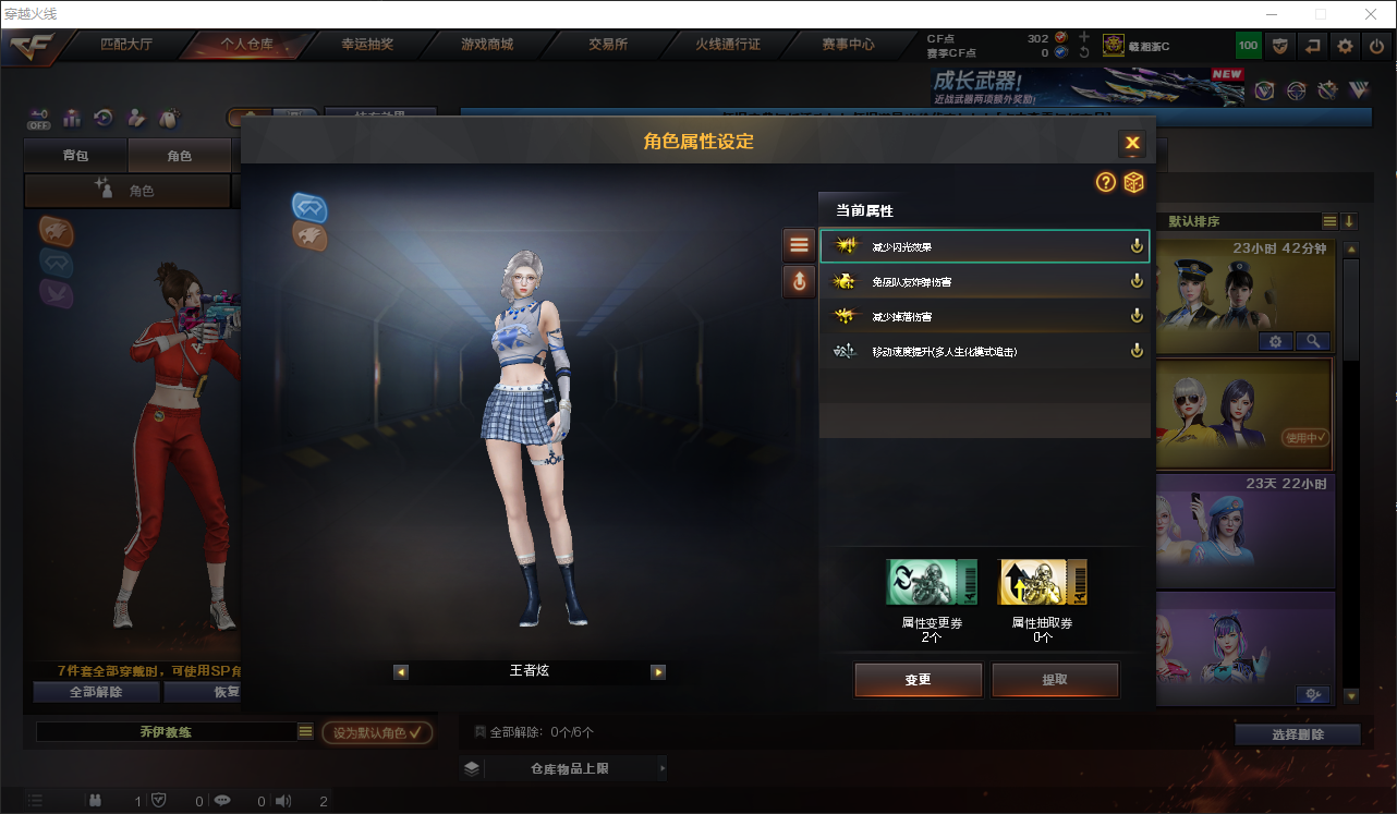 CFLC473834穿越火线账号详情图16