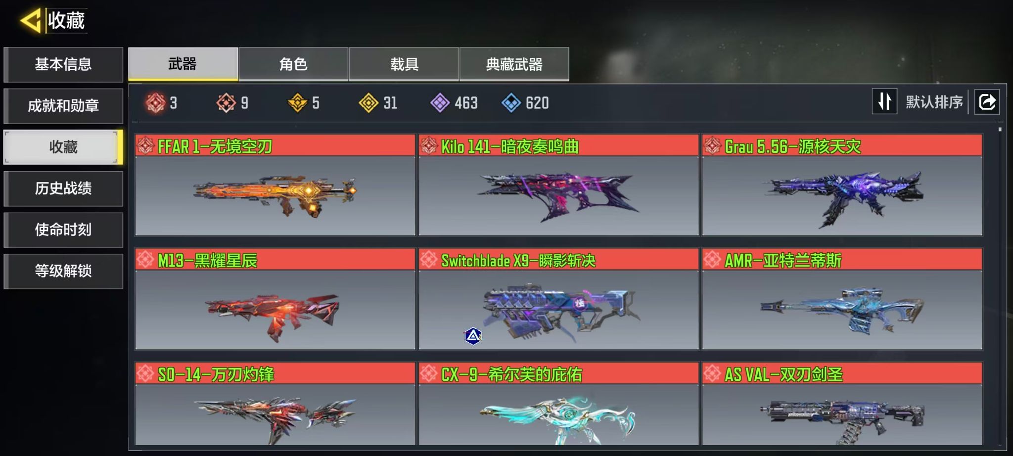 使命召唤手游账号安卓QQFFWY-217842951 动能9神话3满级5典藏31传说1满级神话角色覆海的灵音1传说角色戮夜游人荷光者
神话武器数量：9 传说武器数量：31 典藏武器数量：5 史诗武器数量：463 神话角色数量