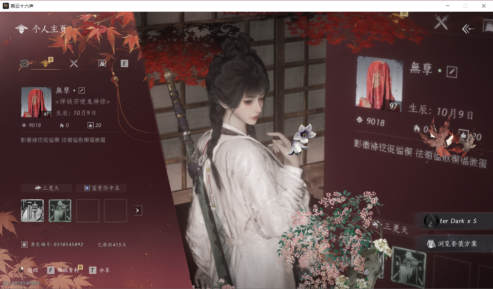 燕云十六声账号官服 【钧钧小号丨浮岚丨夜郎幽问】 风华值：9018 武林造诣（鹅）：20204 已用八音窍数量：1 未用八音窍数量：0 等级：97 角色性别：女 【绝境】 【无换绑CD】 【未绑定或可换绑】 【未注册】