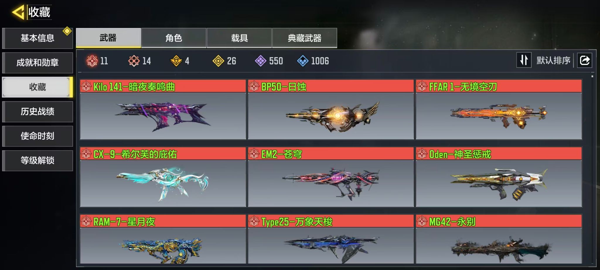 使命召唤手游账号安卓QQ服务器：安卓QQ
典藏武器：Hades-永夜黑骑·典藏，50GS-路阻且长·典藏，Argus-天宫敕