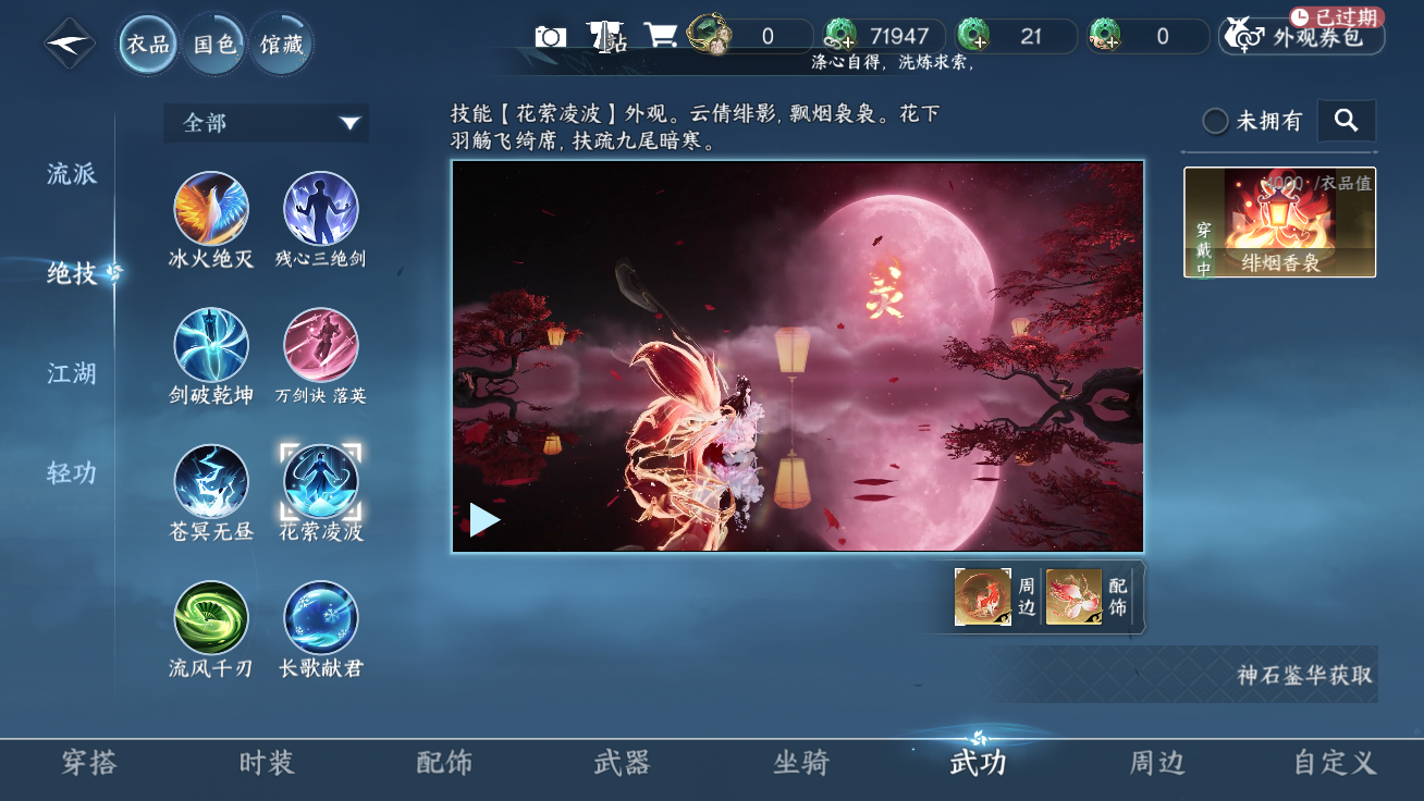 NSHZJY48450逆水寒手游账号详情图10
