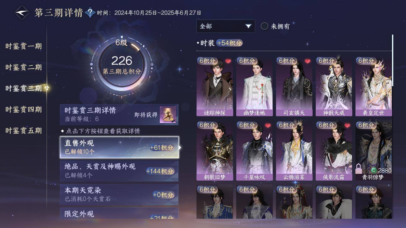 NSHZJY48450逆水寒手游账号详情图16