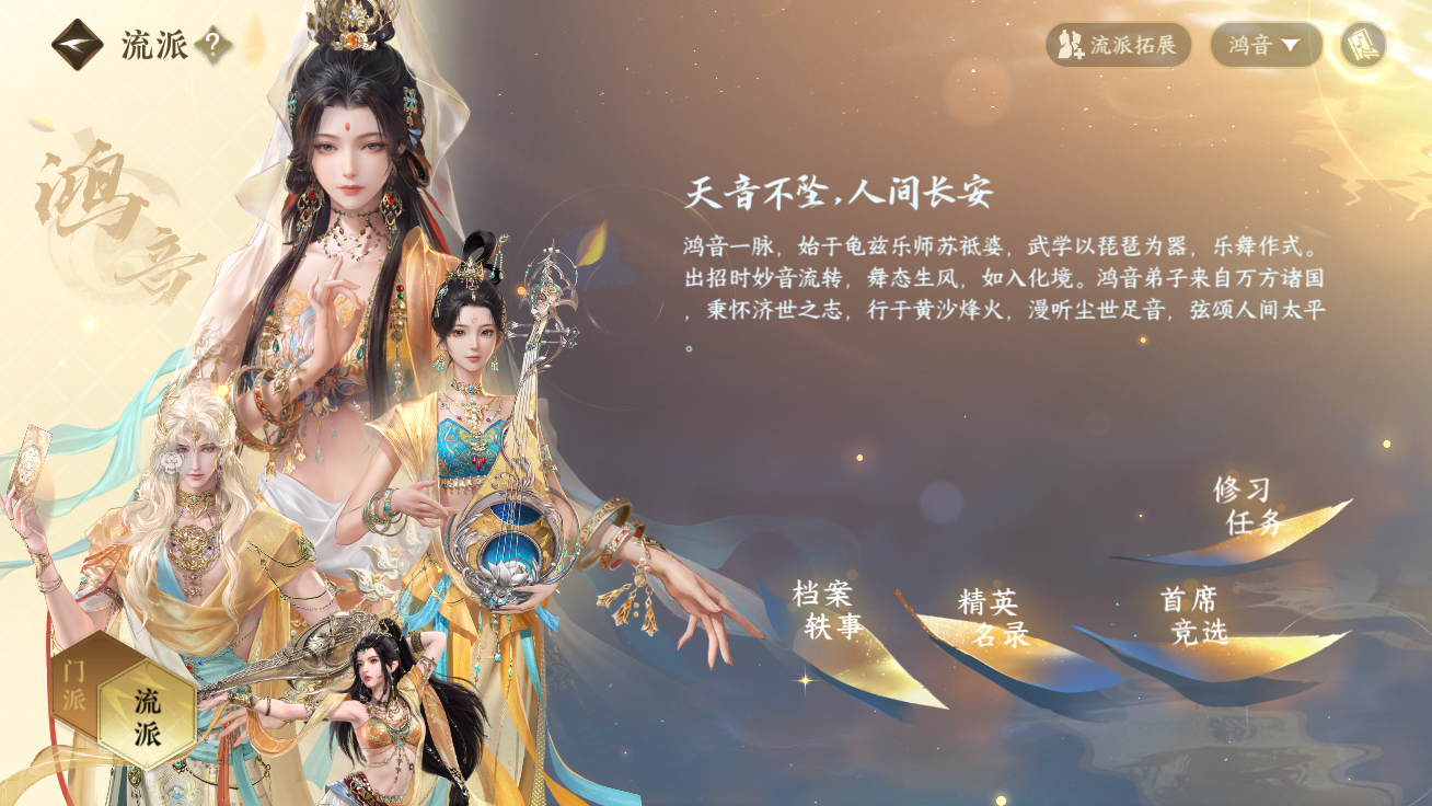 NSHZJY48430逆水寒手游账号详情图5