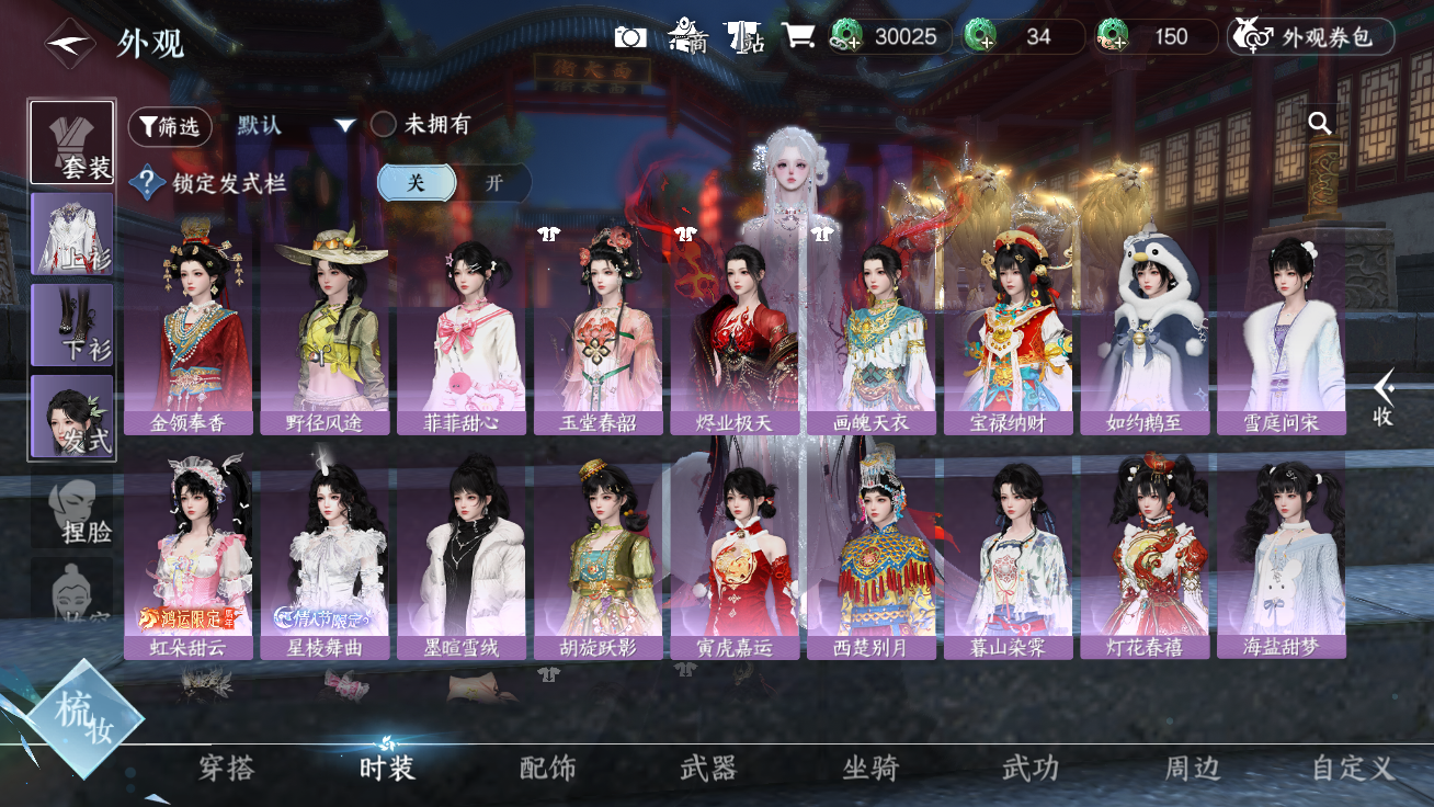 NSHZJY48430逆水寒手游账号详情图6