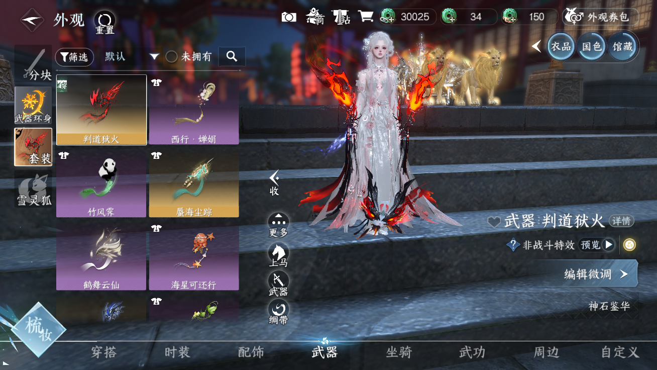 NSHZJY48430逆水寒手游账号详情图8