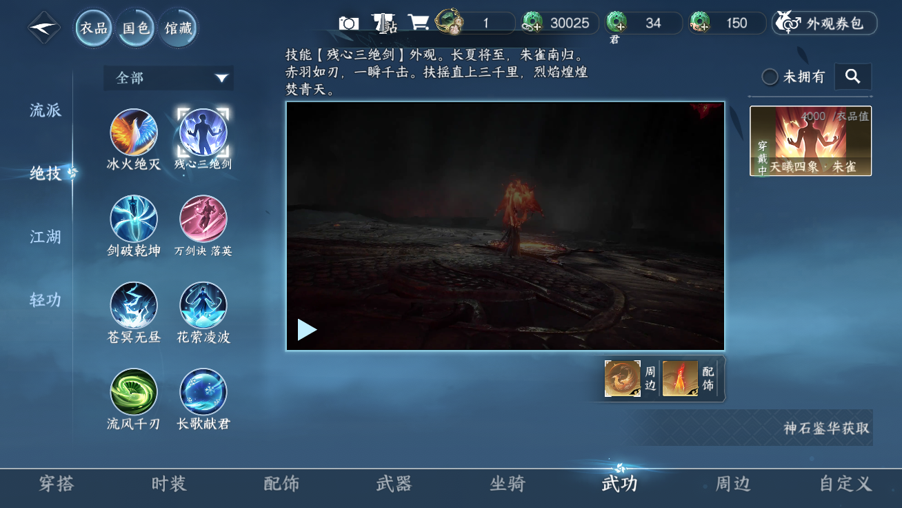 NSHZJY48430逆水寒手游账号详情图10