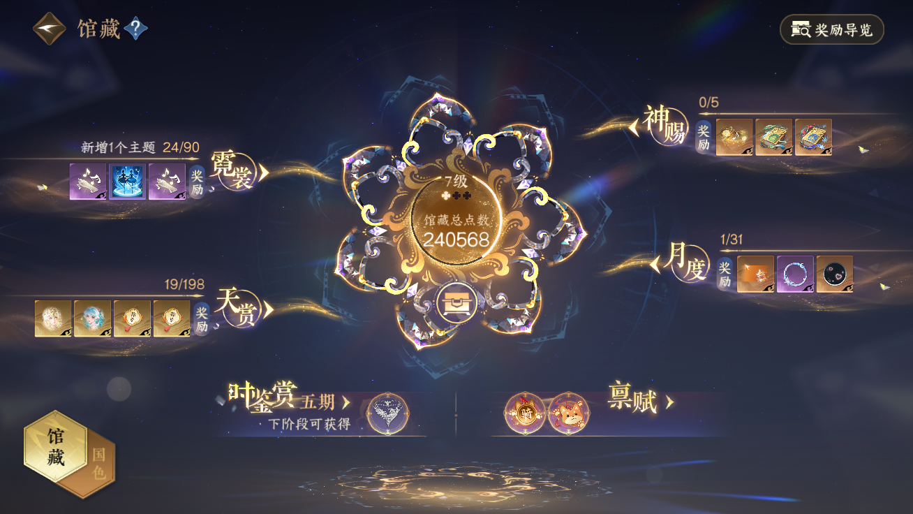 NSHZJY48430逆水寒手游账号详情图11