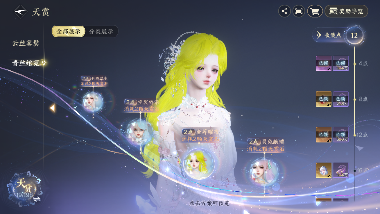 NSHZJY48430逆水寒手游账号详情图15