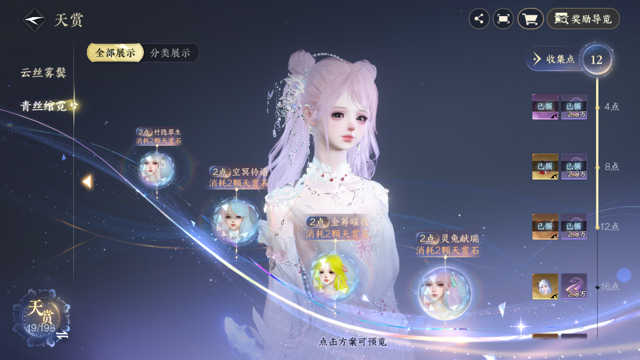 NSHZJY48430逆水寒手游账号详情图16