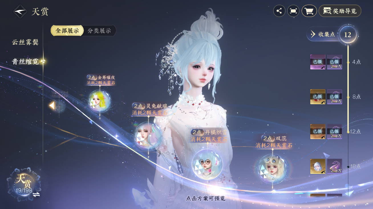 NSHZJY48430逆水寒手游账号详情图17