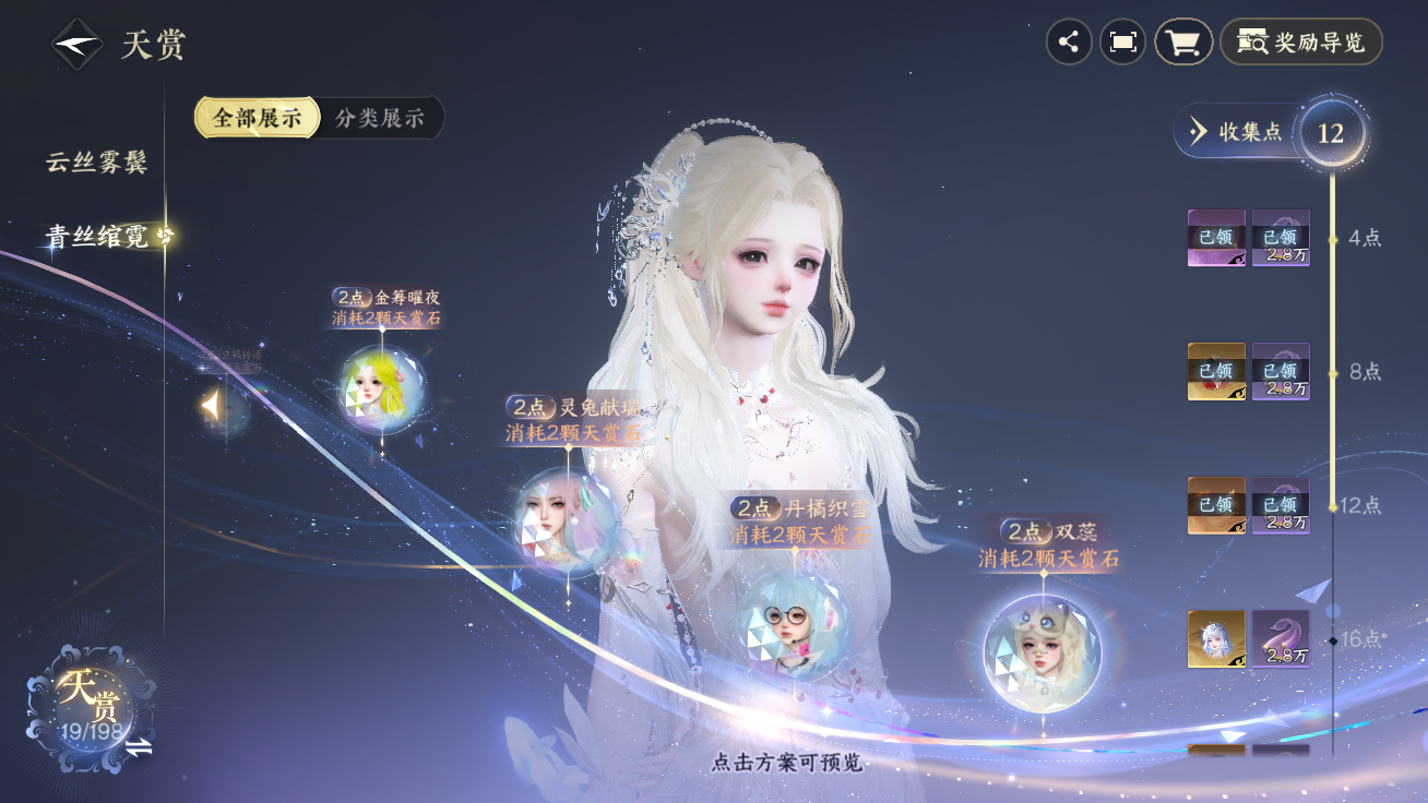 NSHZJY48430逆水寒手游账号详情图18