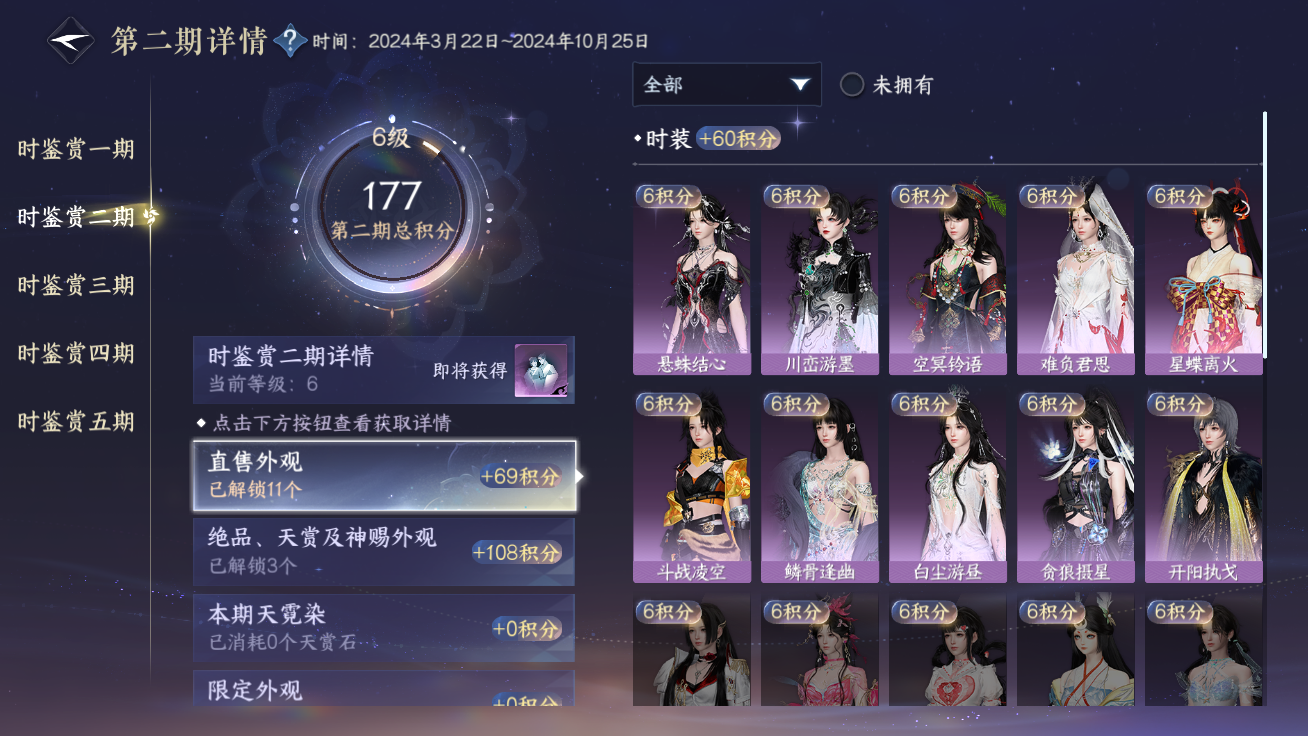 NSHZJY48430逆水寒手游账号详情图23