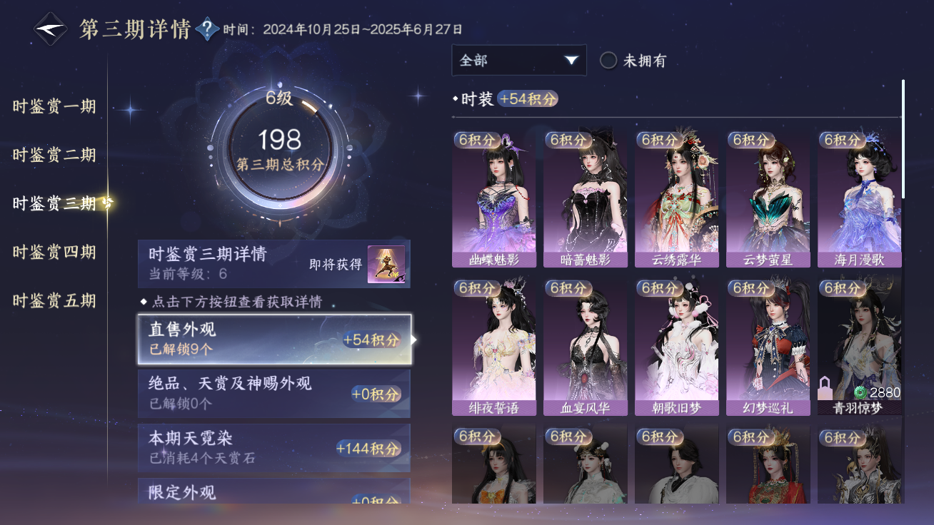 NSHZJY48430逆水寒手游账号详情图24