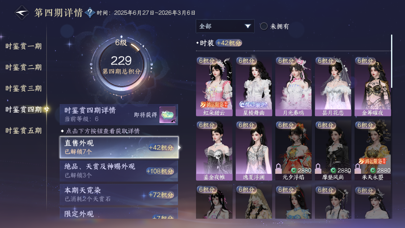 NSHZJY48430逆水寒手游账号详情图25