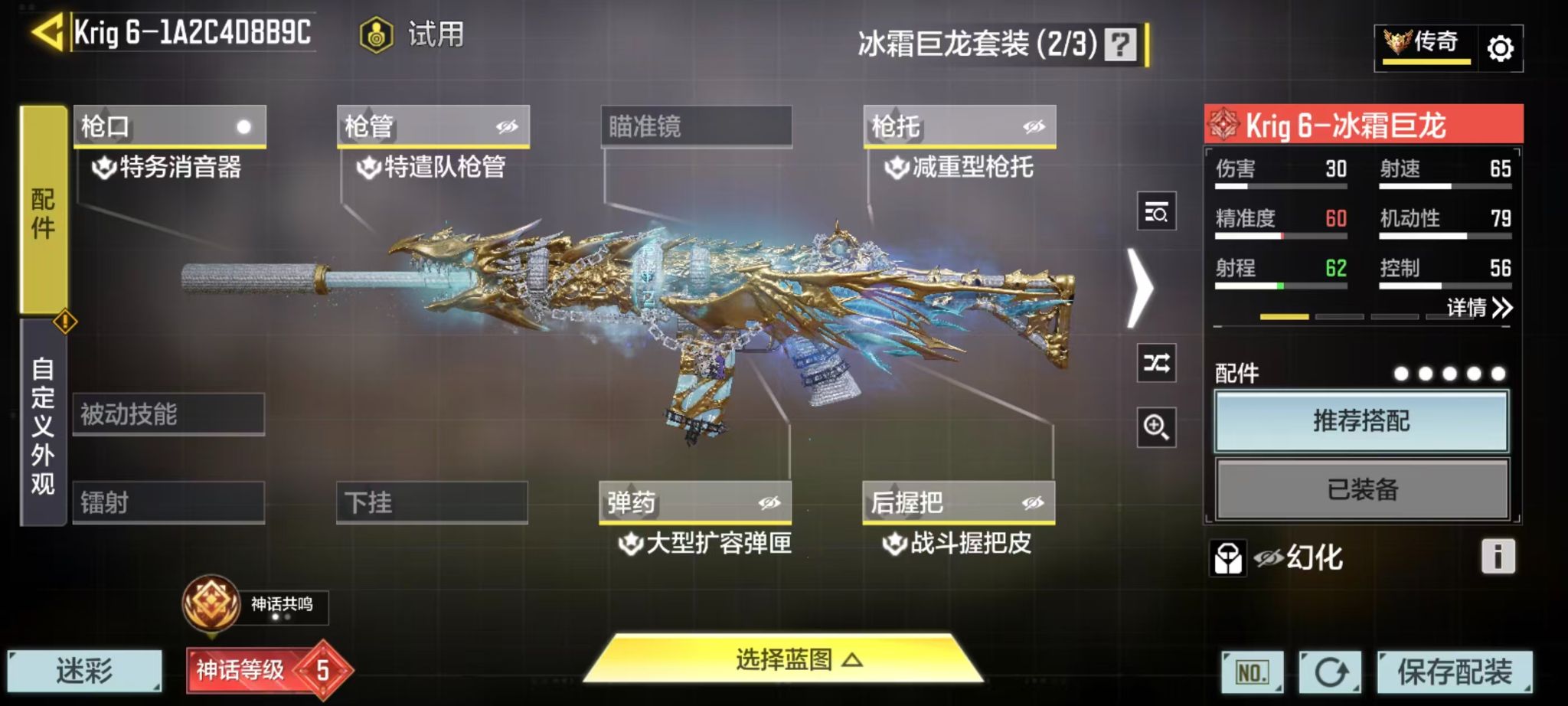SMFFWY43734使命召唤手游账号详情图5