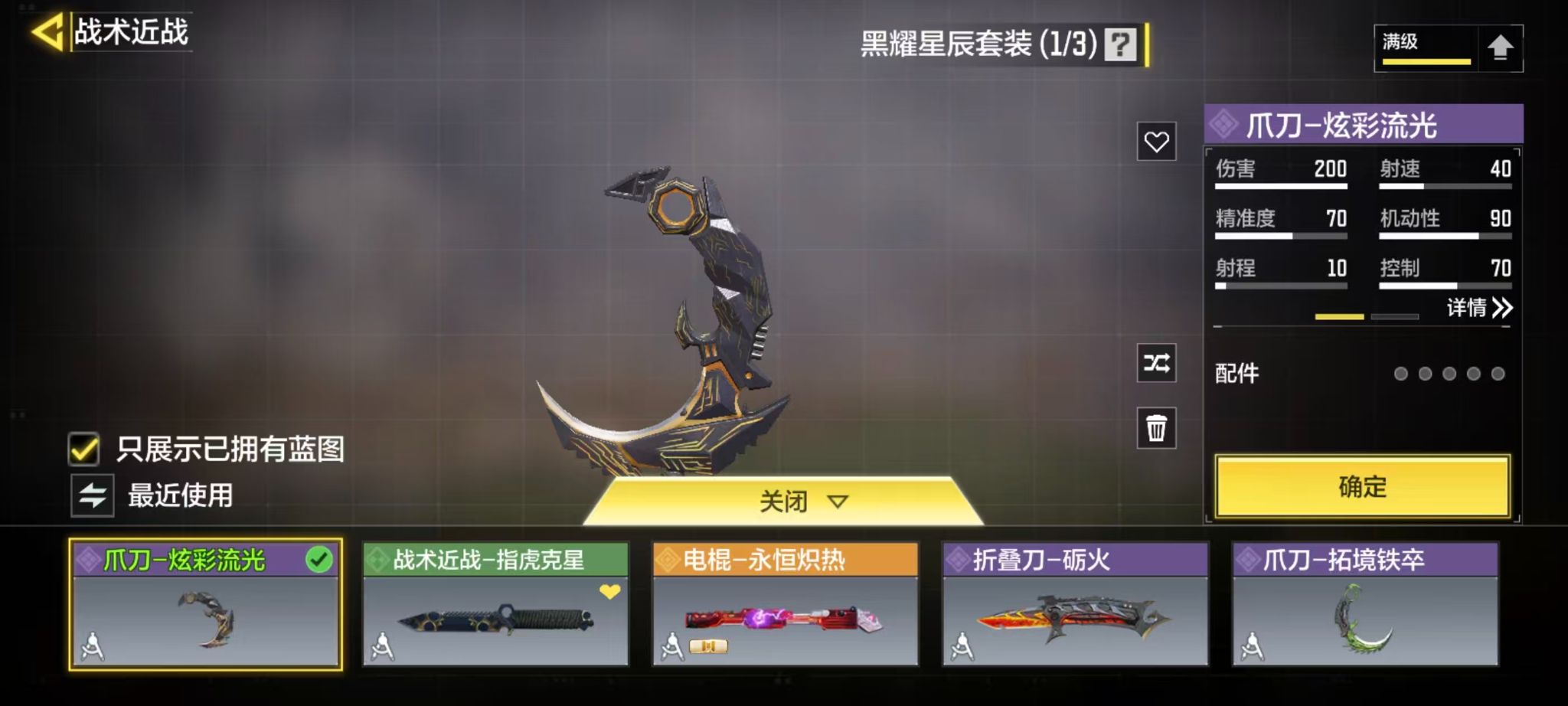 SMFFWY43734使命召唤手游账号详情图6