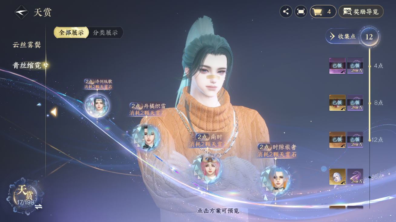 NSHZJY48427逆水寒手游账号详情图5