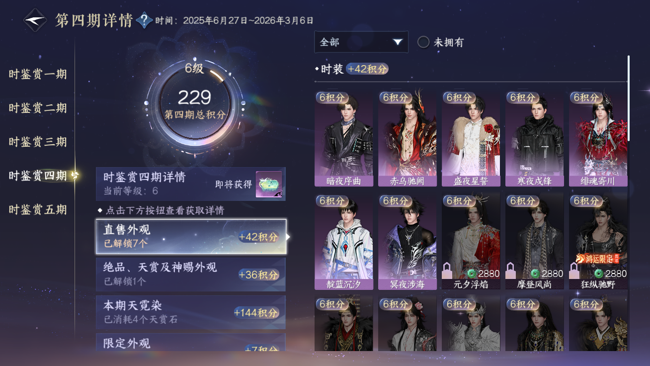 NSHZJY48427逆水寒手游账号详情图17