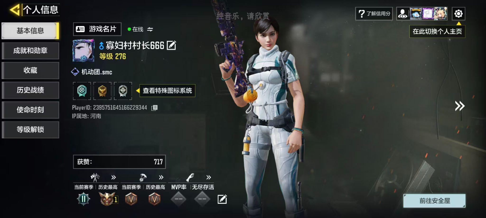SMCMW44214使命召唤手游账号详情图1