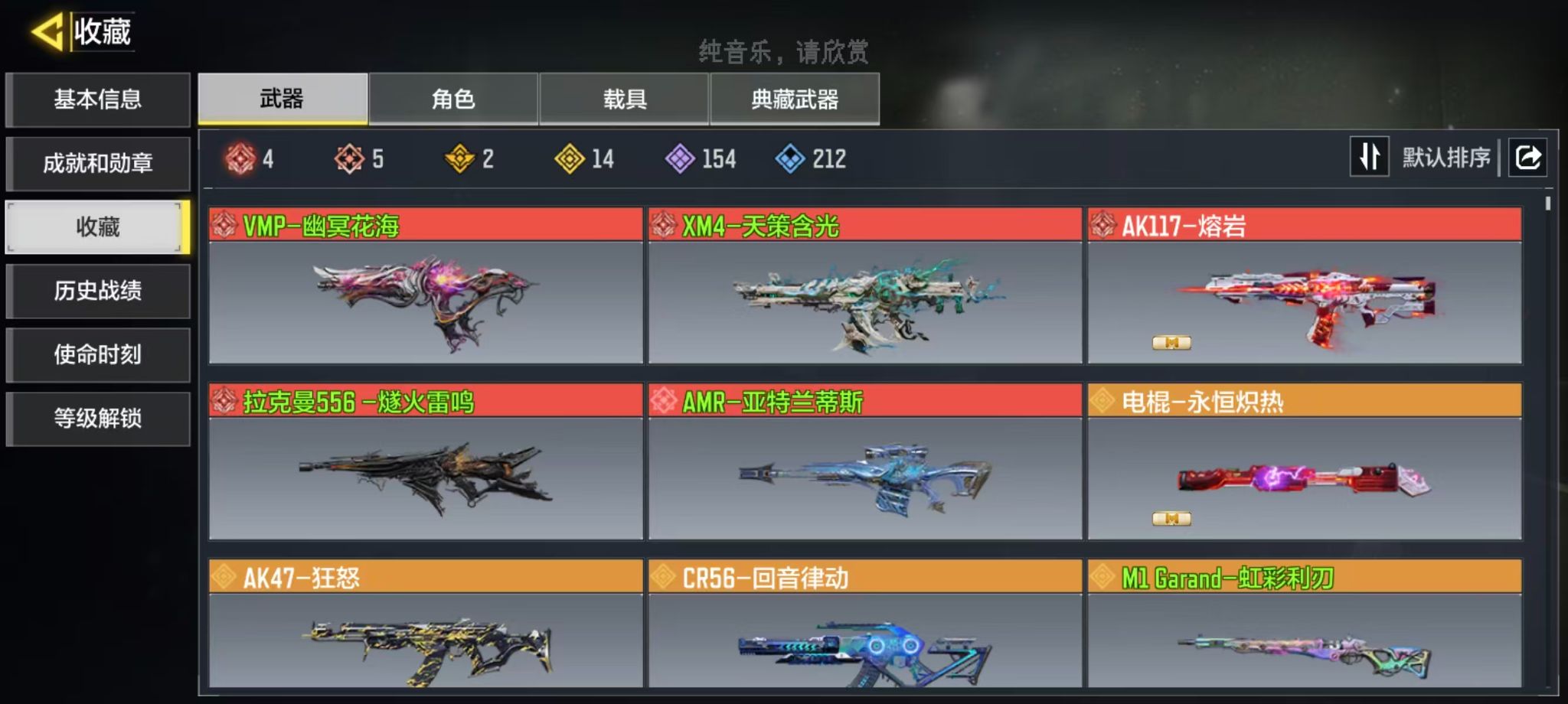 SMCMW44214使命召唤手游账号详情图2