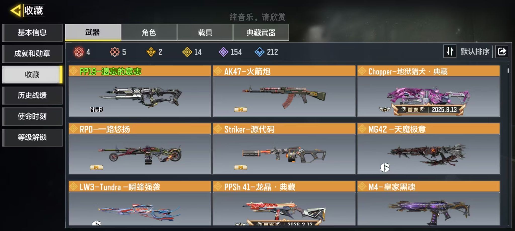 SMCMW44214使命召唤手游账号详情图3